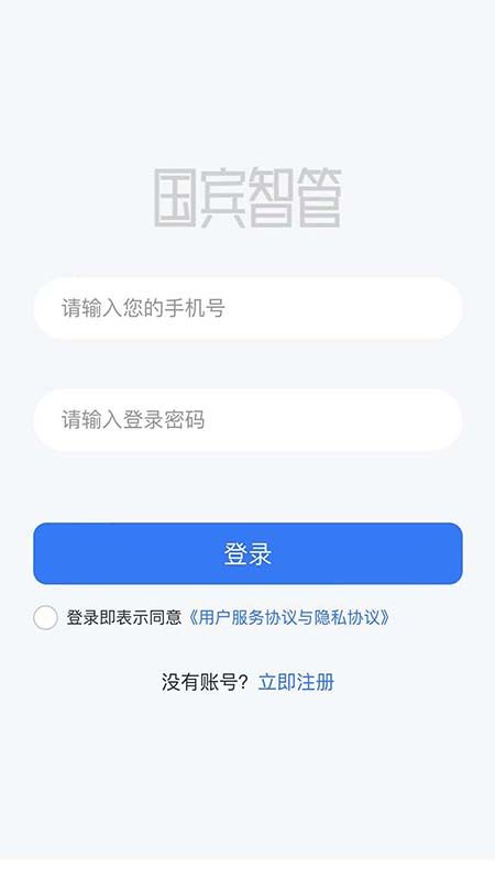 国宾智管_图片4