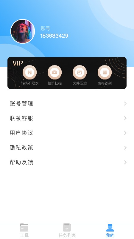 PDF转换神器_图片4