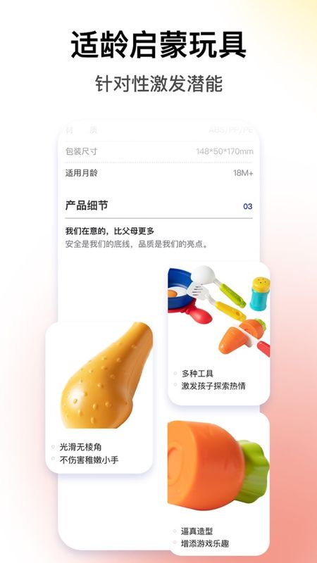 BCKID益智玩具_图片4