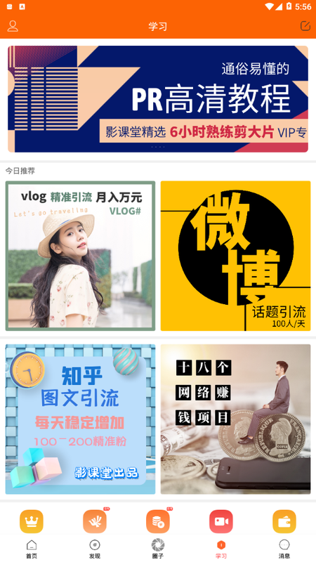 影课堂_图片3