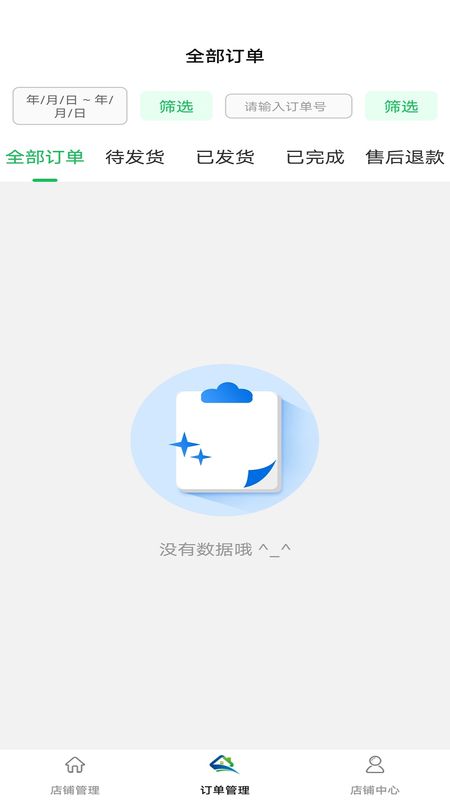 鲜稻嘉电商端_图片1