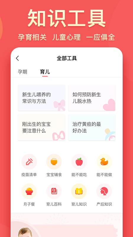 真懂娃_图片2