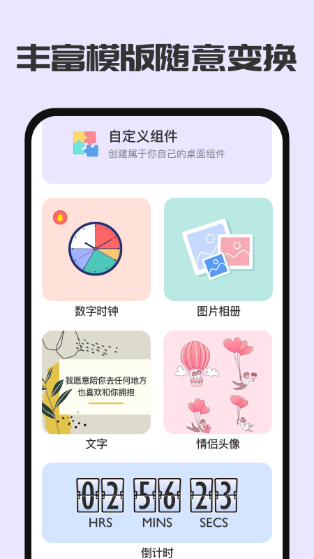 元气主题小组件_图片4