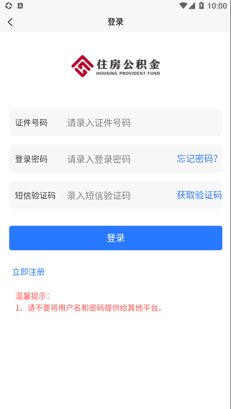 通化公积金_图片4