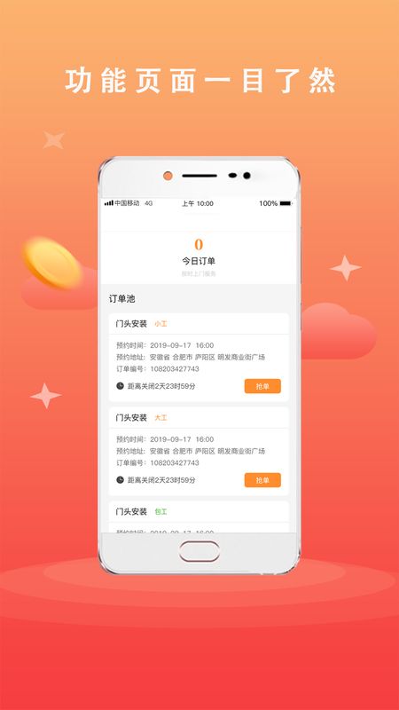 广告安装_图片1