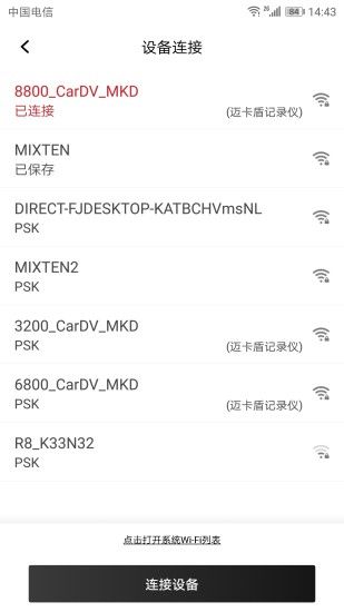 迈卡盾隐藏式记录仪_图片4
