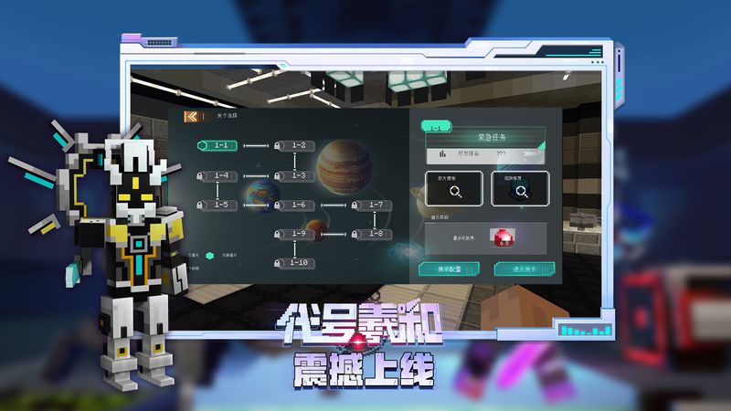 我的世界不用登录直接玩_图片1