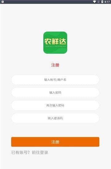 农鲜达_图片2