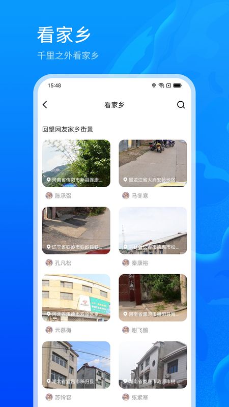 3D地球街景_图片2