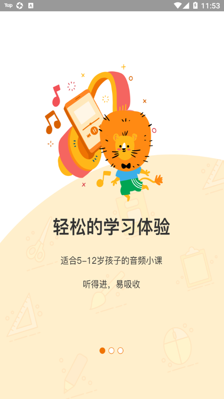 可能学园_图片1