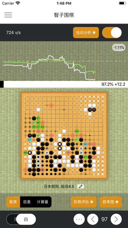 智子围棋_图片1