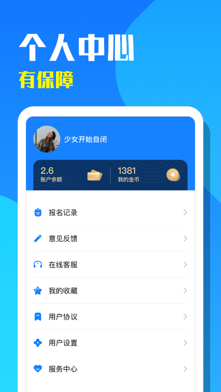 天天招聘_图片4