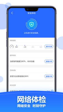 WiFi如意伴侣_图片2
