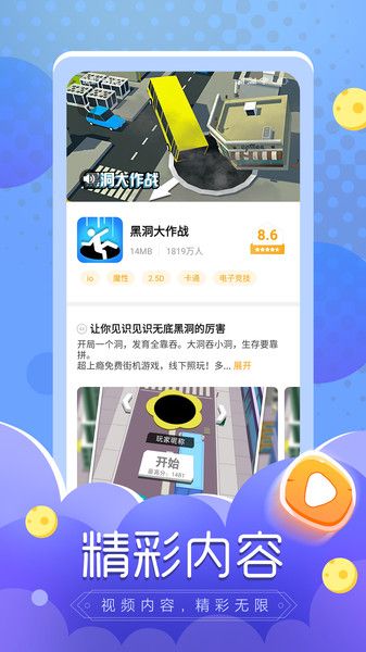 摸摸鱼游戏安装2022_图片3