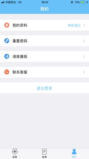福卡e支付_图片3