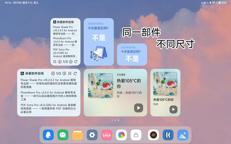 米板小部件 For KWGT_图片3