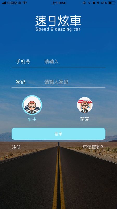 速9炫车车身广告发布系统_图片2