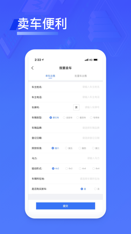卡车拍_图片5