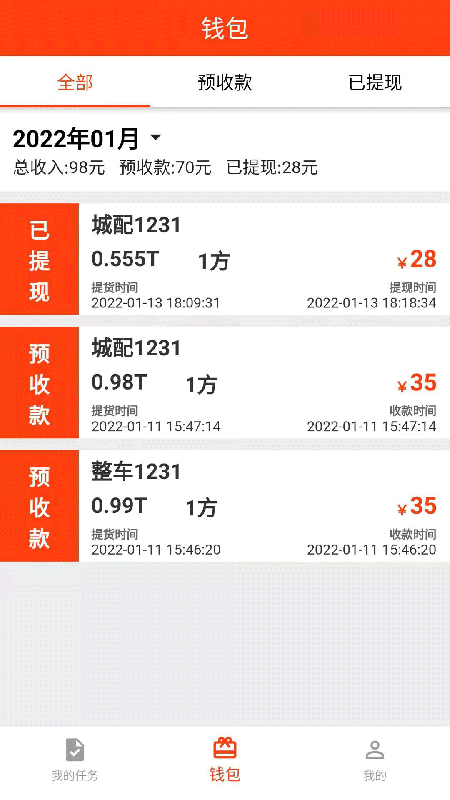 拼满车_图片3