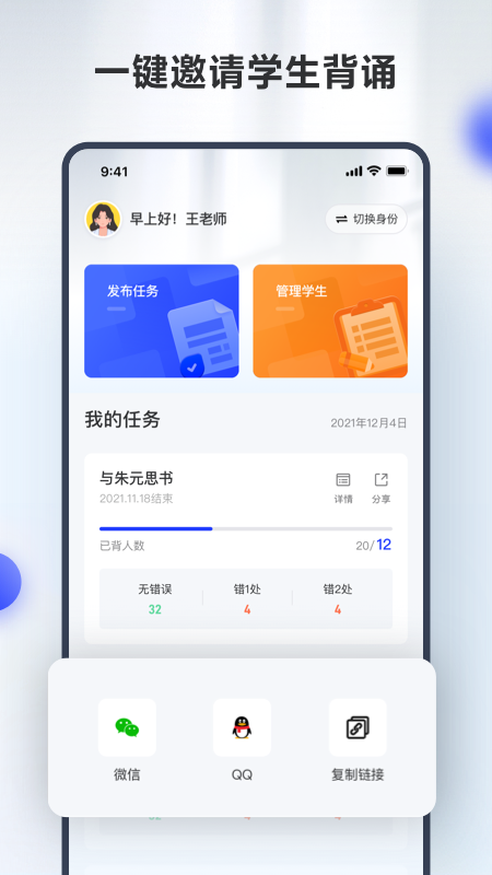 滑板车背诵师生版_图片3