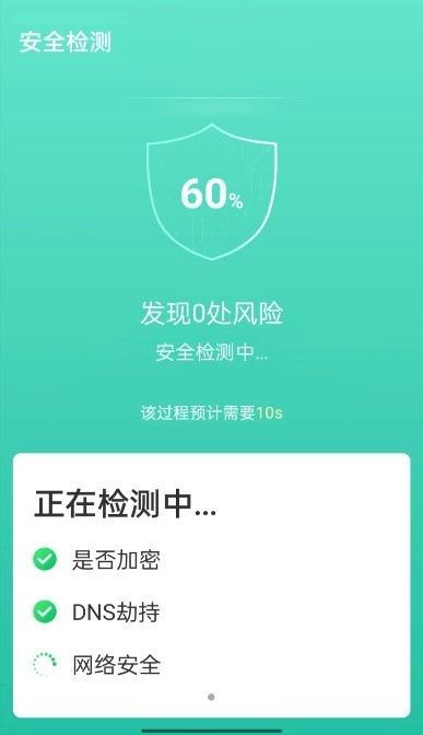 wifi速连兄弟_图片4