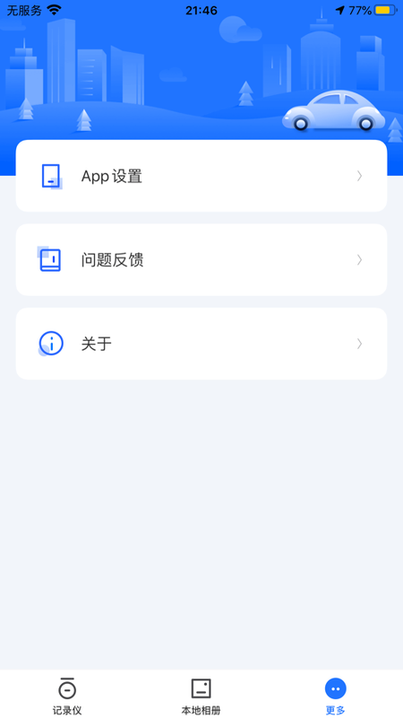 PaCam_图片3