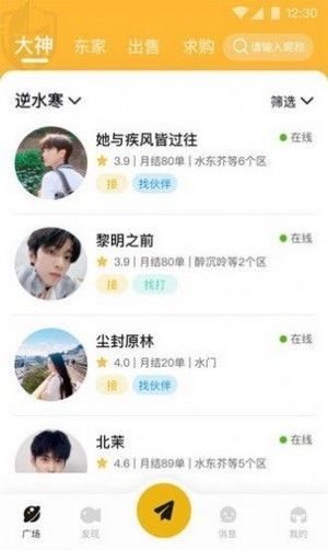 鱼排排_图片3