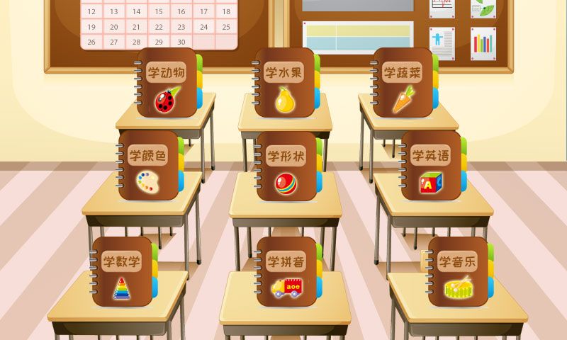 儿童学习巴士_图片2