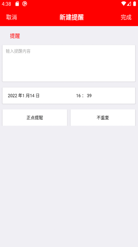 随身小日历_图片3