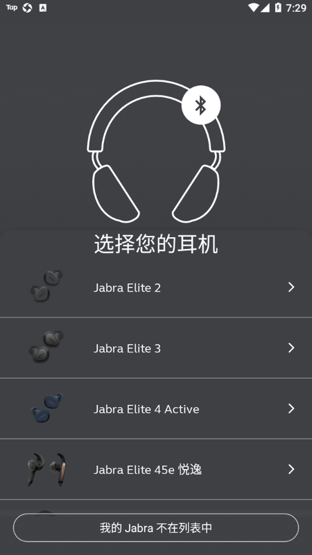 Jabra Sound+_图片2
