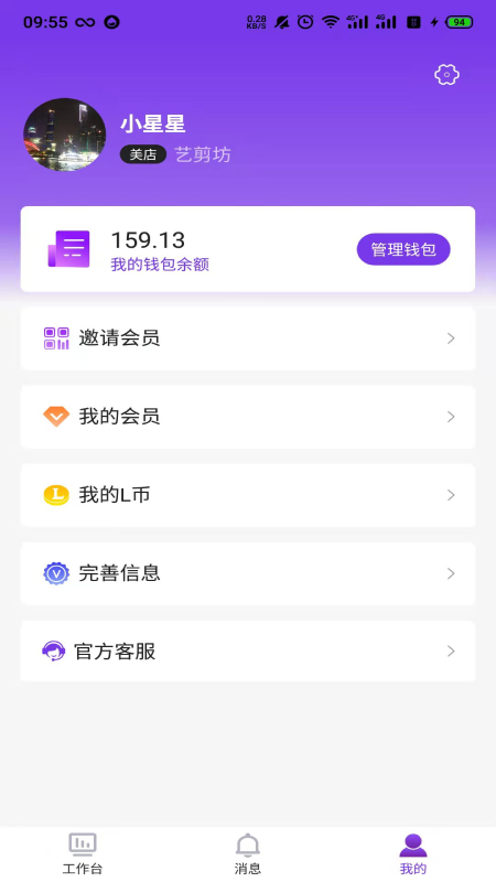 联商客_图片4