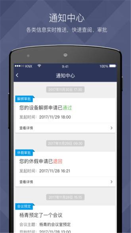 VXHCM移动应用_图片3