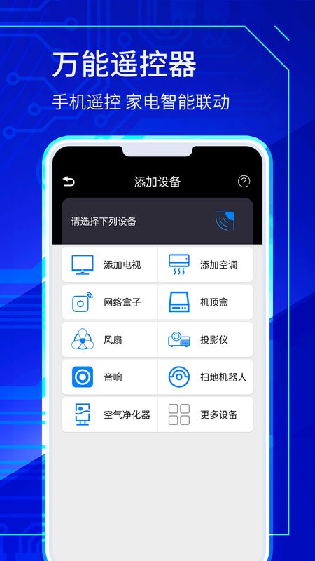 辰雨达电视遥控器_图片5