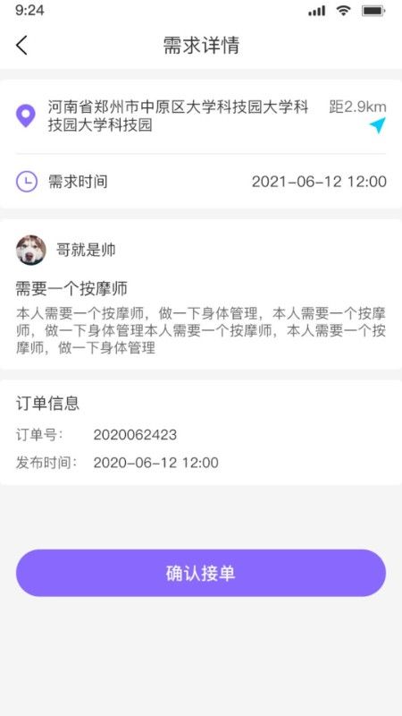 掬掬猪手艺版_图片2