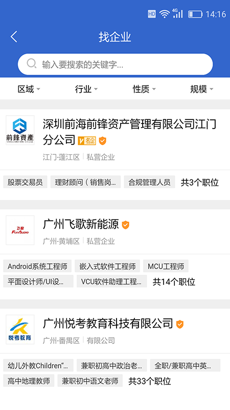 岭南招聘网_图片4