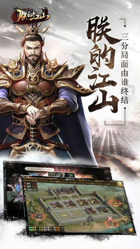 朕的江山台服版_图片2