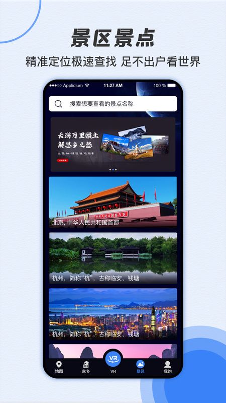 世界街景大全3D版_图片5