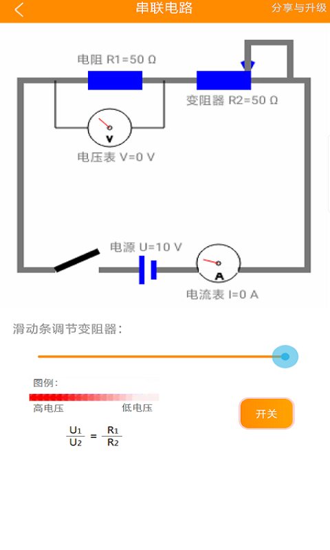 初中电路一点通_图片3