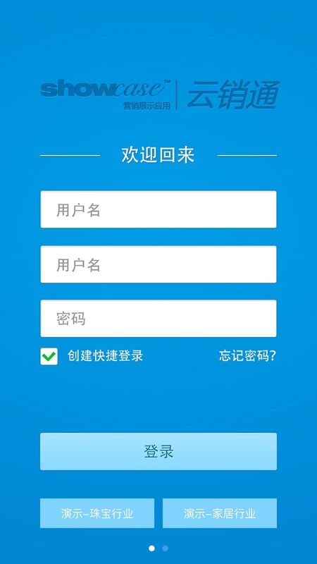 云销通_图片1