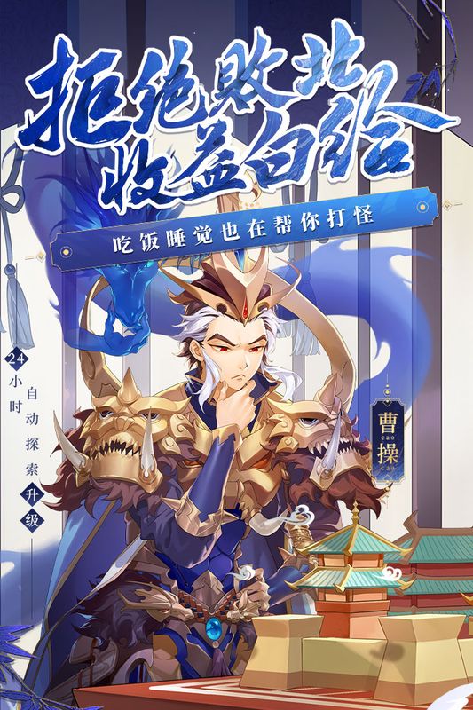 少年三国志魅族加速版手游_图片2