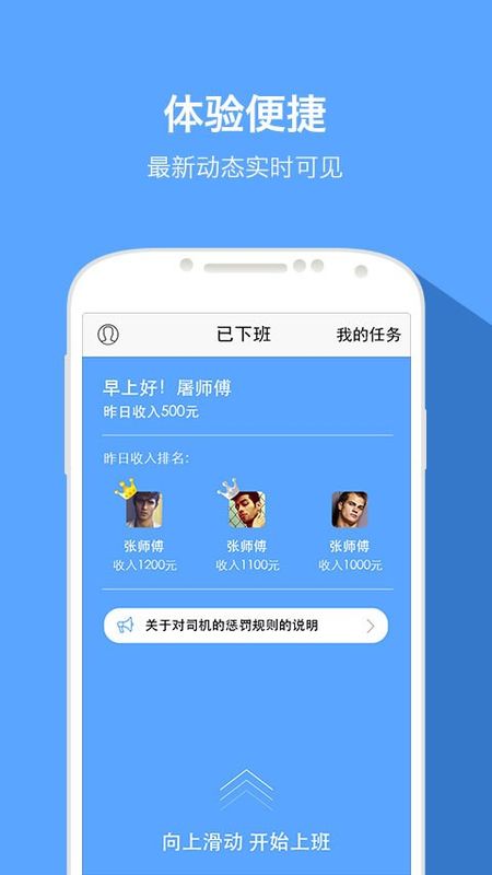 快货运司机_图片1