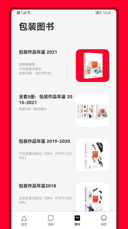 包联网_图片4