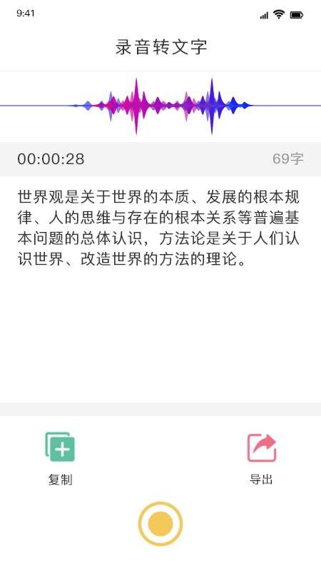 月历记事本_图片3