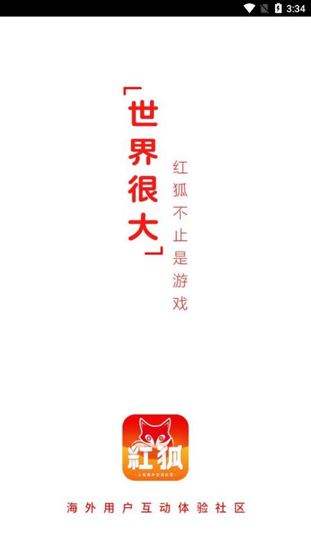 红狐社区_图片1