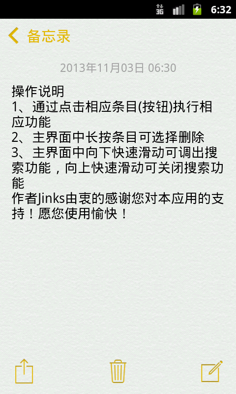 虎鲸备忘录_图片3