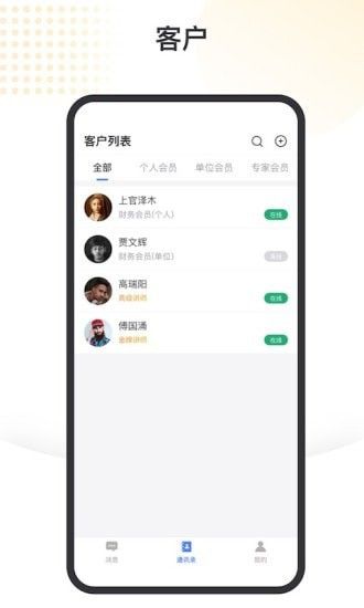 金税顾问_图片3