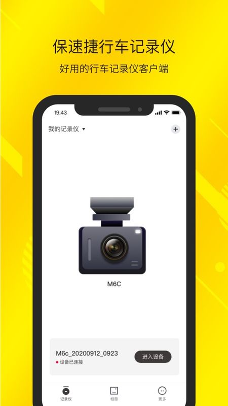 保速捷_图片2
