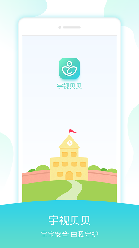 宇视贝贝_图片1