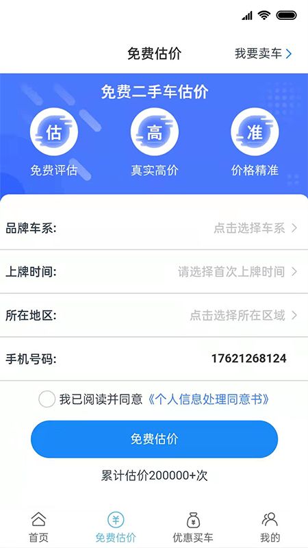 优车速拍_图片2