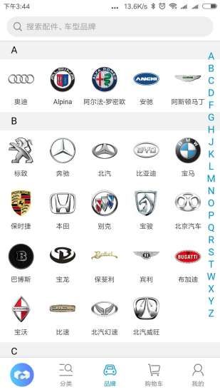 车通配_图片3